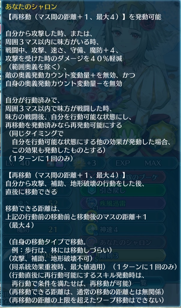 f:id:feh_asama:20241110072412j:image
