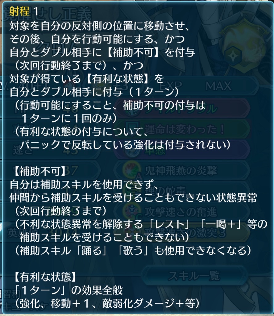 f:id:feh_asama:20241110073330j:image