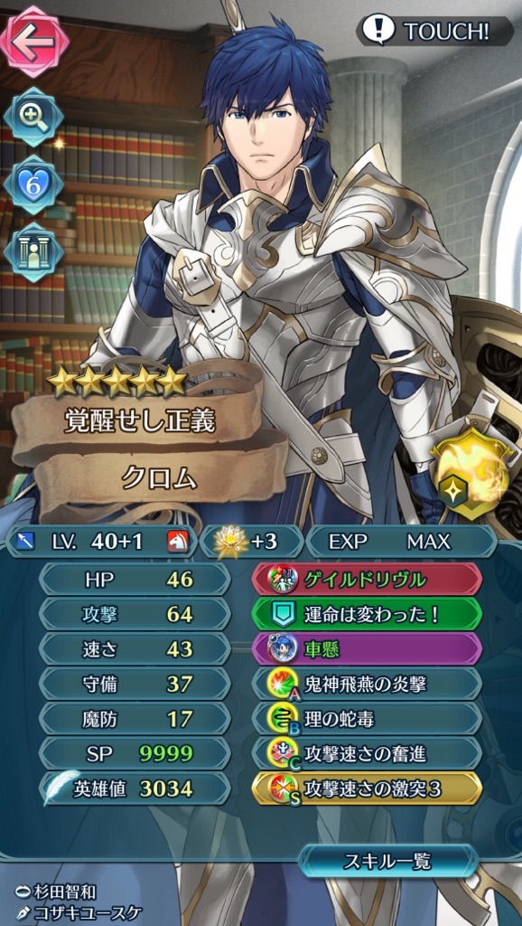 f:id:feh_asama:20241110073333j:image