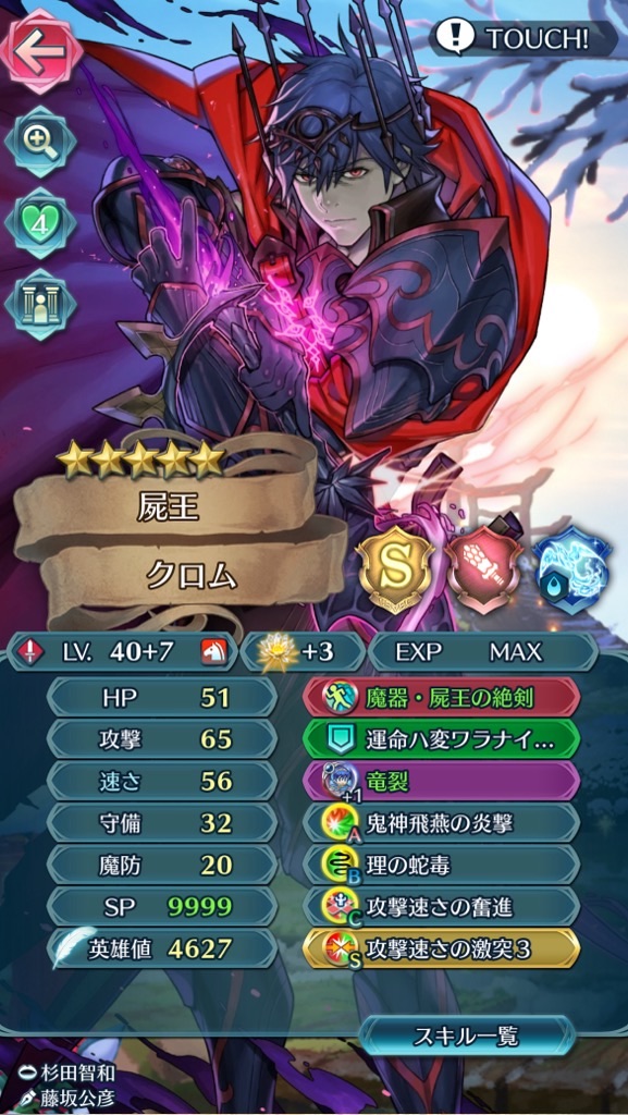 f:id:feh_asama:20241110073646j:image
