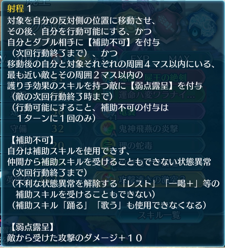 f:id:feh_asama:20241110073650j:image