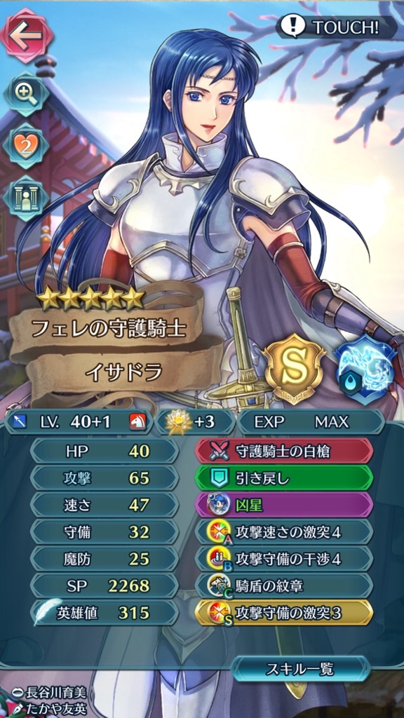 f:id:feh_asama:20241110074112j:image