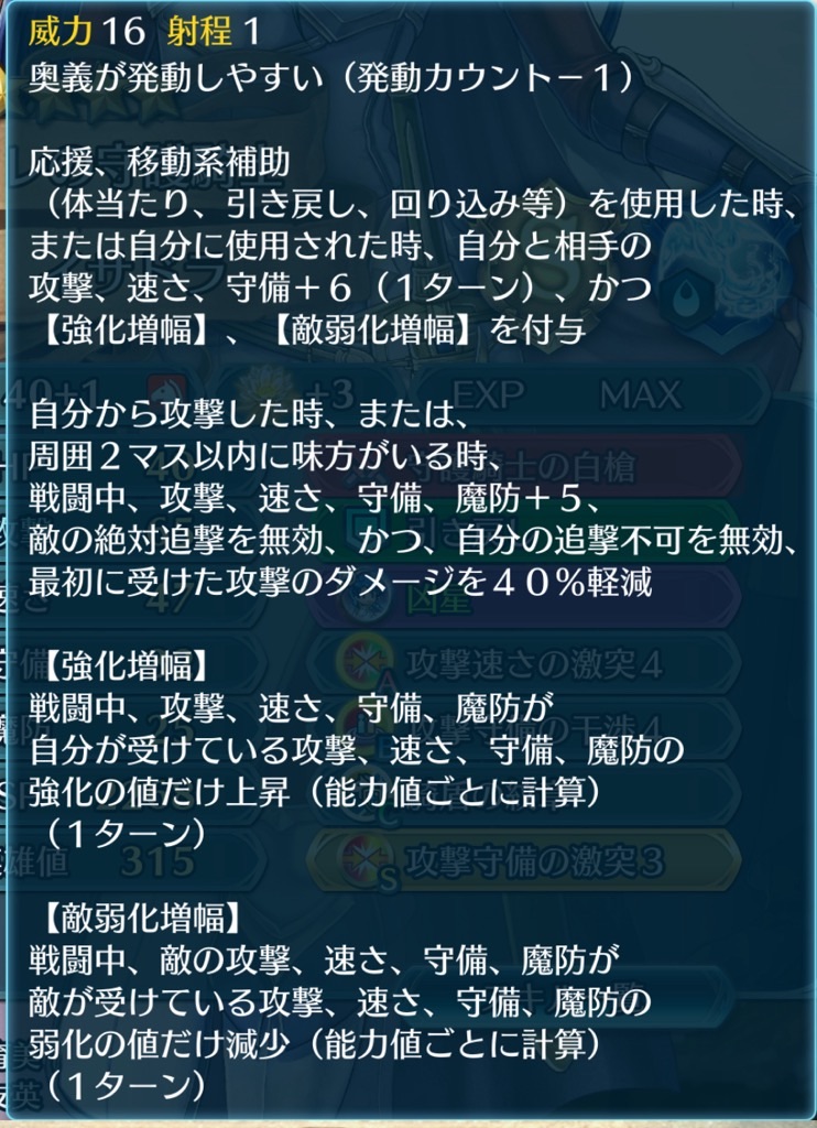f:id:feh_asama:20241110074115j:image