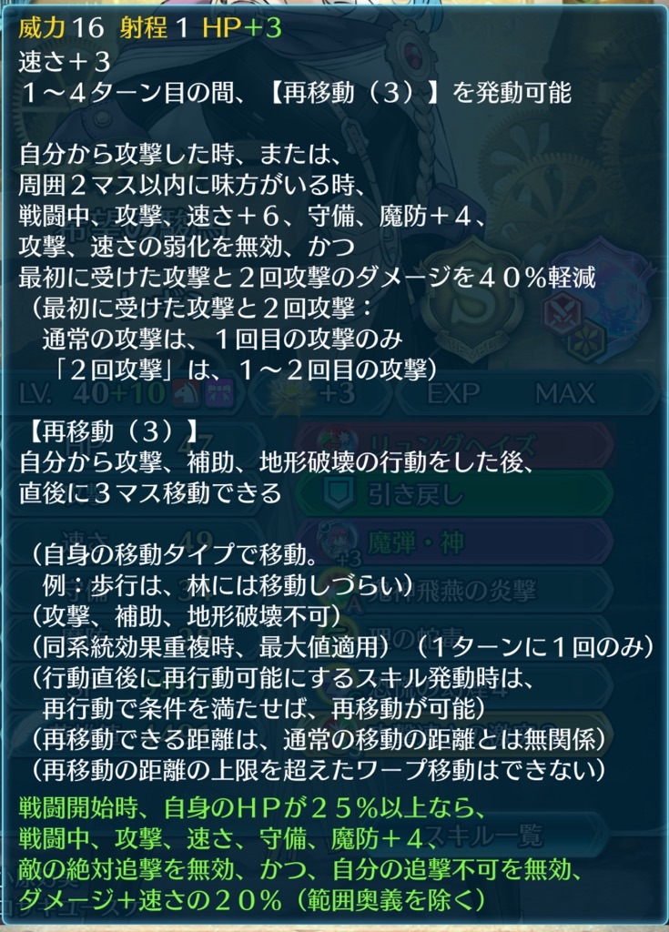 f:id:feh_asama:20241110074416j:image