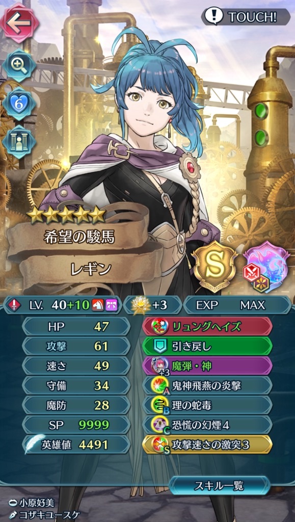 f:id:feh_asama:20241110074419j:image