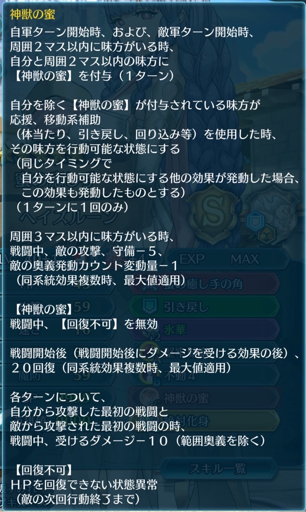 f:id:feh_asama:20241110074739j:image