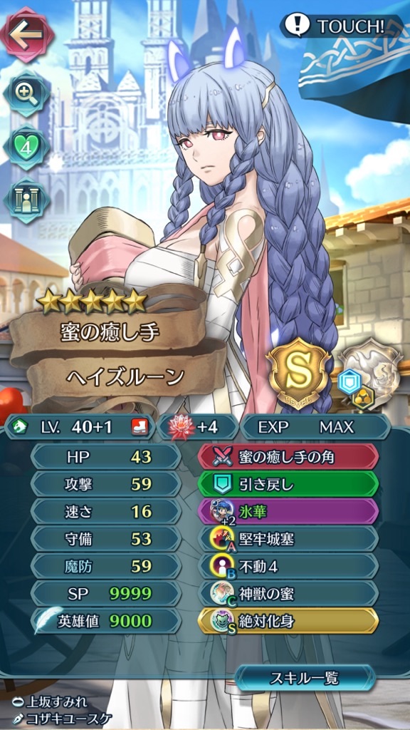 f:id:feh_asama:20241110074742j:image