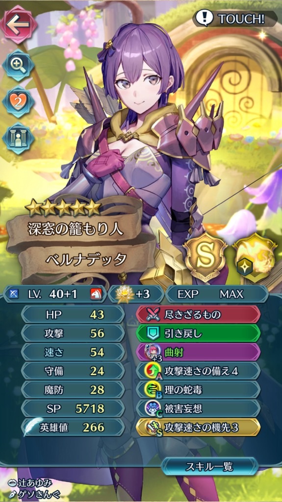 f:id:feh_asama:20241110080135j:image