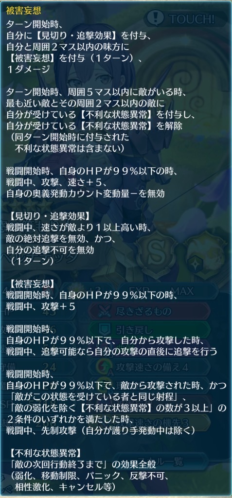 f:id:feh_asama:20241110080138j:image