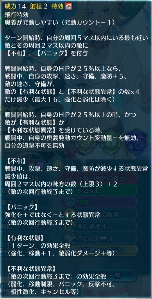 f:id:feh_asama:20241110080402j:image