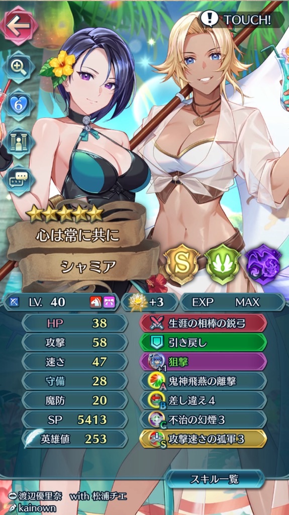 f:id:feh_asama:20241110080406j:image