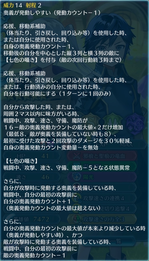 f:id:feh_asama:20241110080824j:image