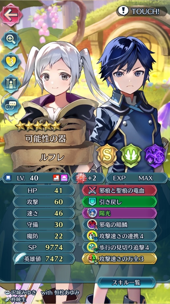 f:id:feh_asama:20241110080828j:image