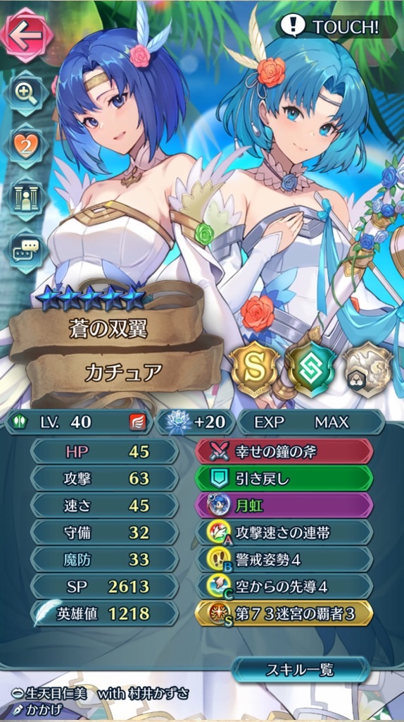 f:id:feh_asama:20241110082203j:image