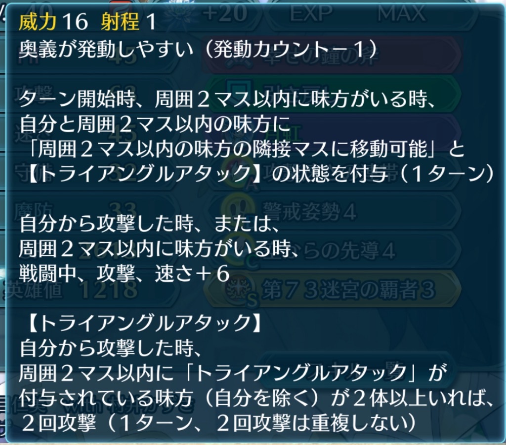 f:id:feh_asama:20241110082207j:image