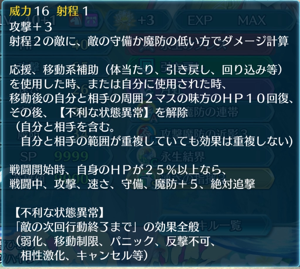 f:id:feh_asama:20241110082406j:image