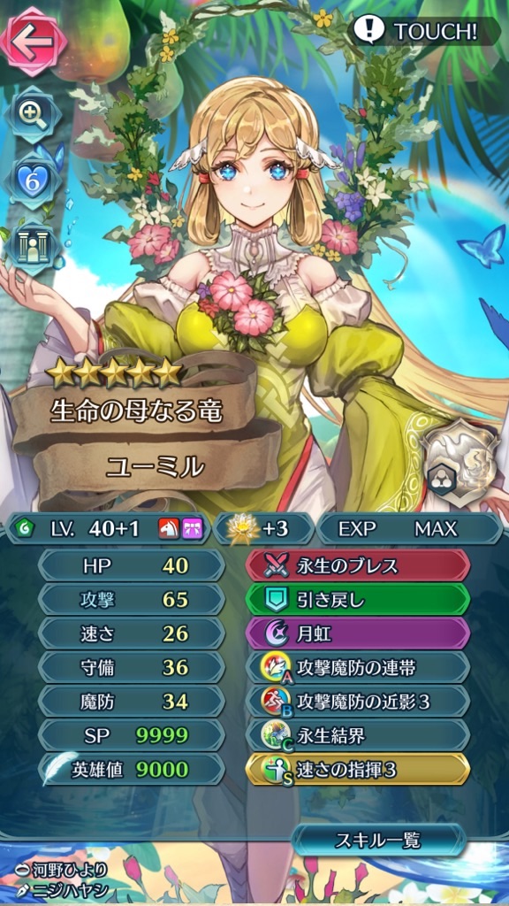 f:id:feh_asama:20241110082411j:image