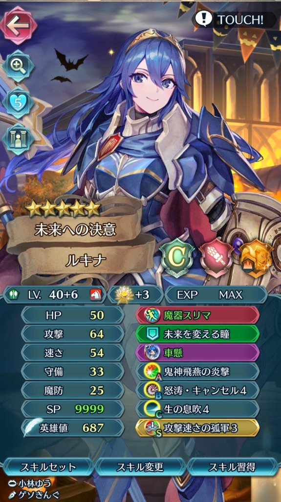 f:id:feh_asama:20241110084056j:image