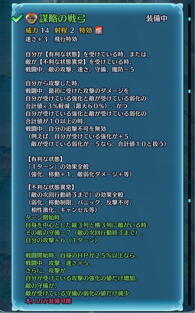 f:id:feh_asama:20241110102105j:image