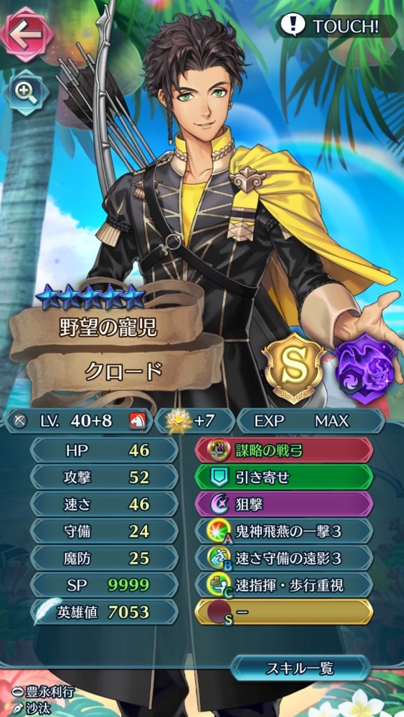 f:id:feh_asama:20241110102109j:image
