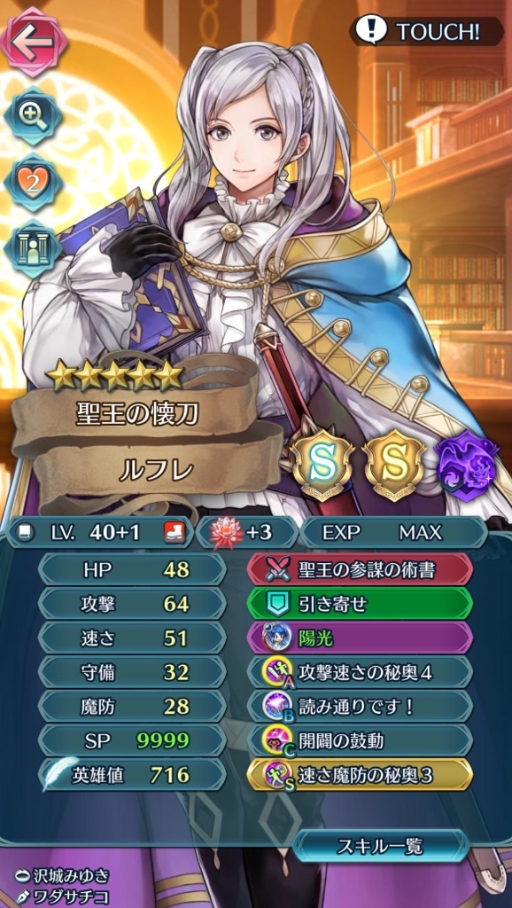 f:id:feh_asama:20241110103856j:image
