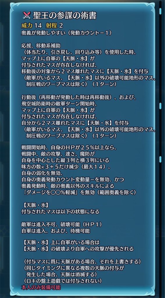 f:id:feh_asama:20241110103900j:image