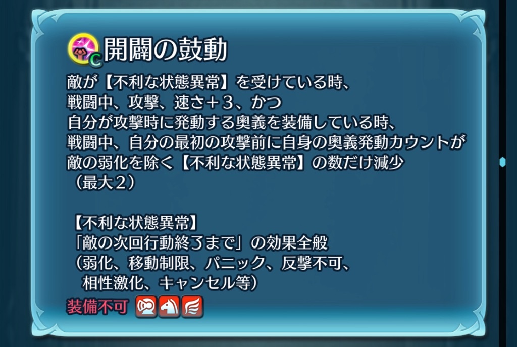 f:id:feh_asama:20241110111803j:image