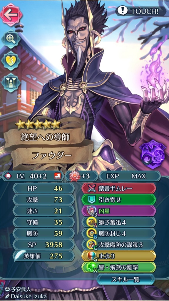 f:id:feh_asama:20241110111943j:image