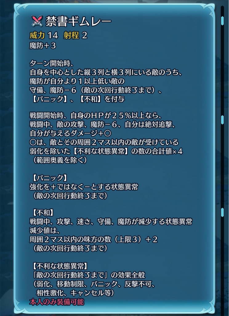 f:id:feh_asama:20241110111946j:image