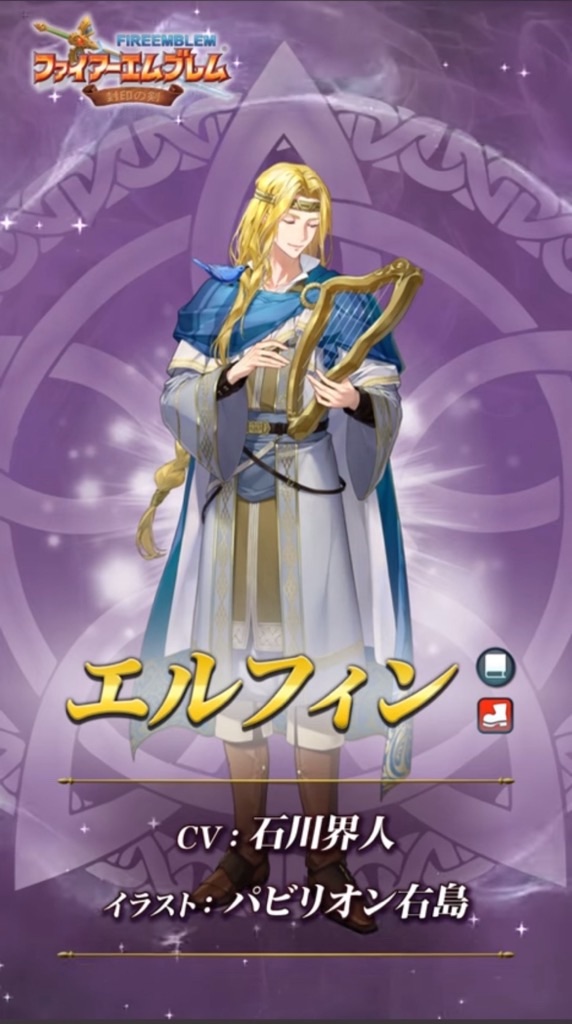 f:id:feh_asama:20241114204138j:image