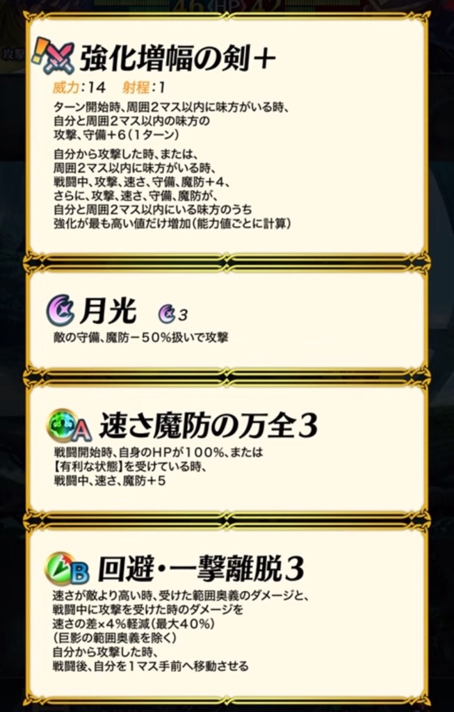 f:id:feh_asama:20241114205514j:image