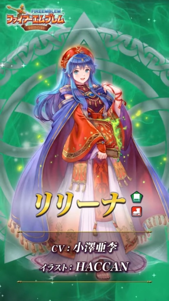 f:id:feh_asama:20241114211706j:image
