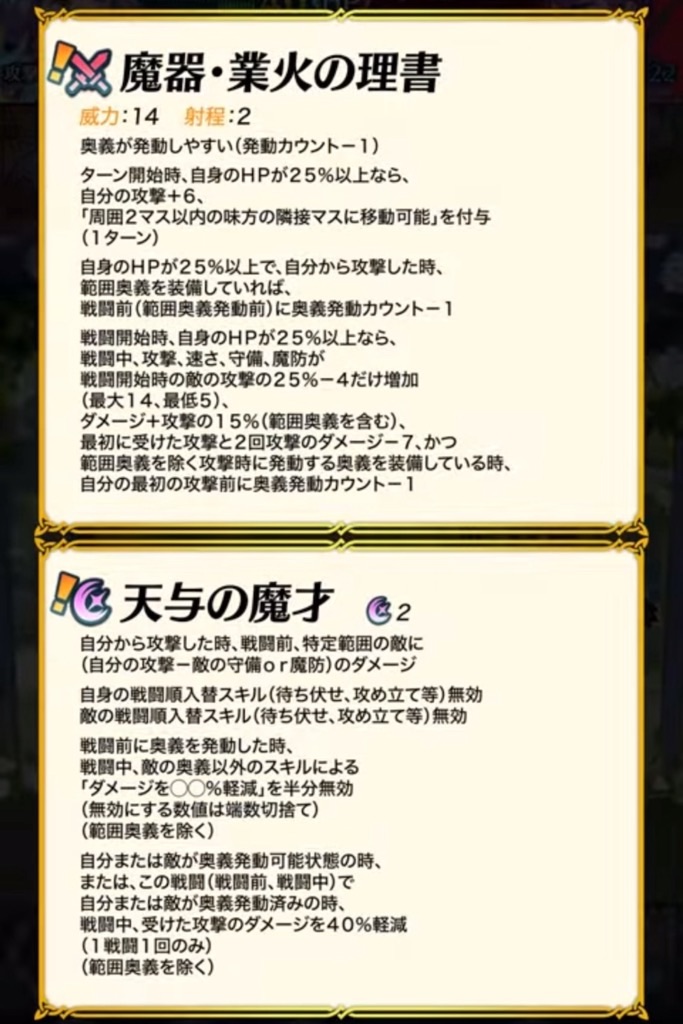 f:id:feh_asama:20241114214213j:image