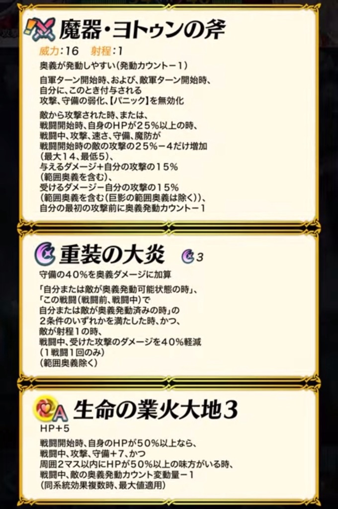 f:id:feh_asama:20241114215251j:image