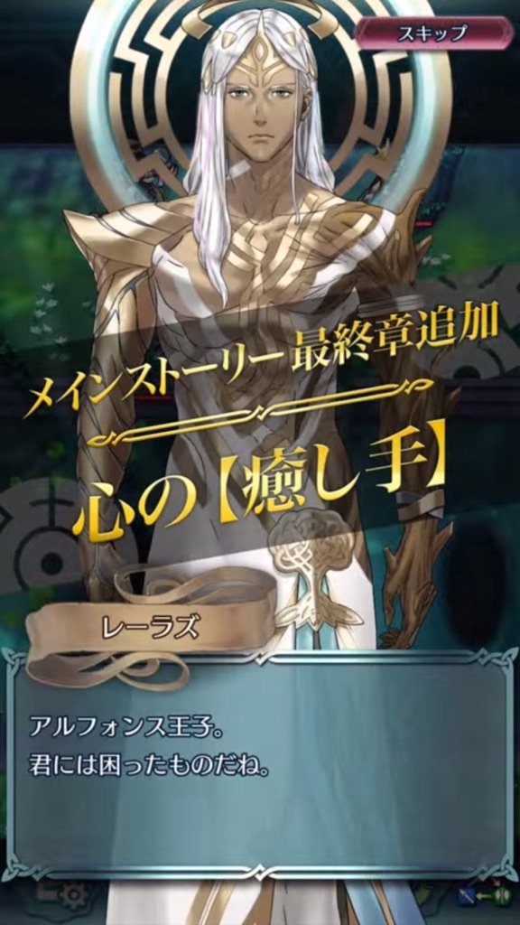 f:id:feh_asama:20241114215416j:image
