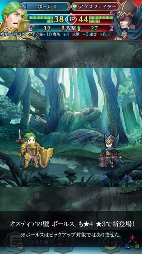 f:id:feh_asama:20241114215936j:image