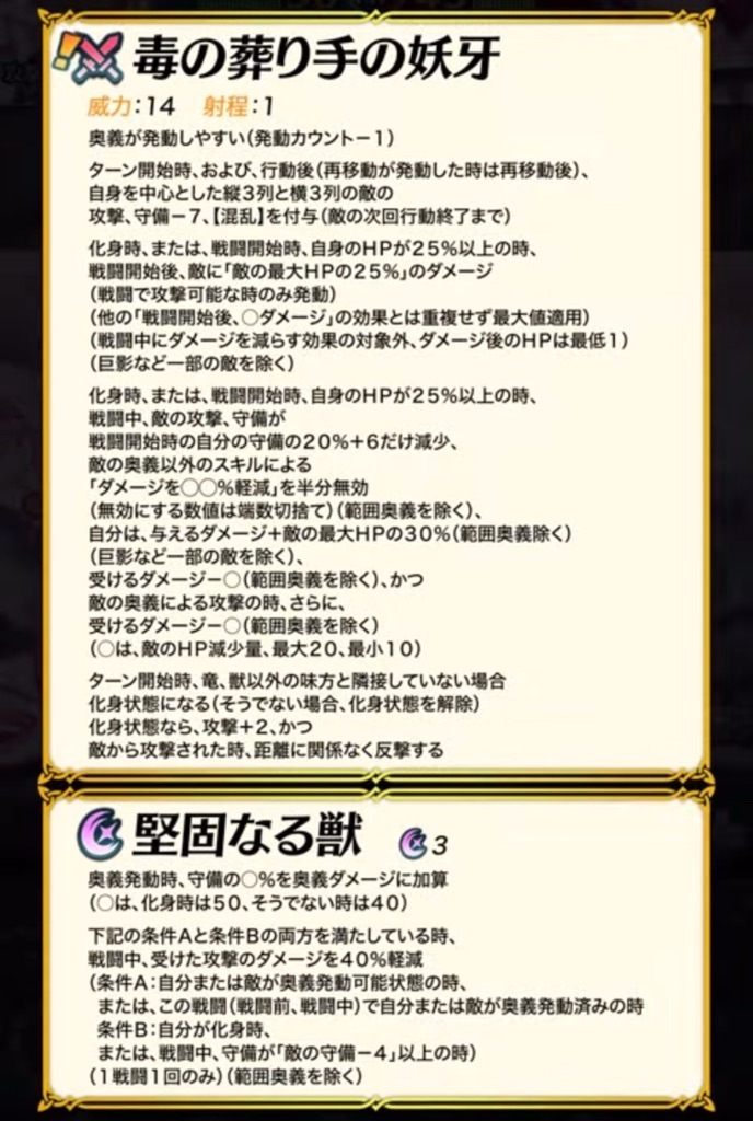f:id:feh_asama:20241128121036j:image