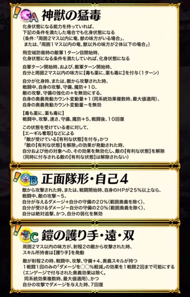 f:id:feh_asama:20241128121040j:image