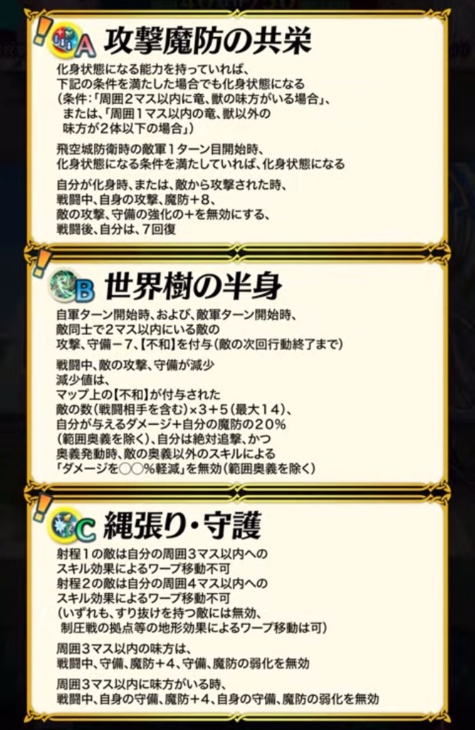 f:id:feh_asama:20241128122245j:image