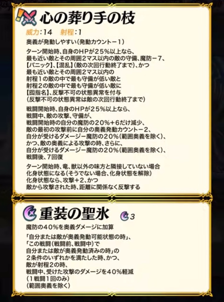 f:id:feh_asama:20241128122249j:image