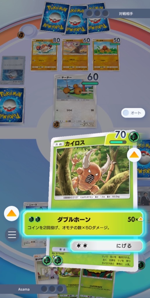 検証】サカキのダメージ+10が乗る場合と乗らない場合 - それいけ 検証】サカキのダメージ+10が乗る場合と乗らない場合 - それいけ