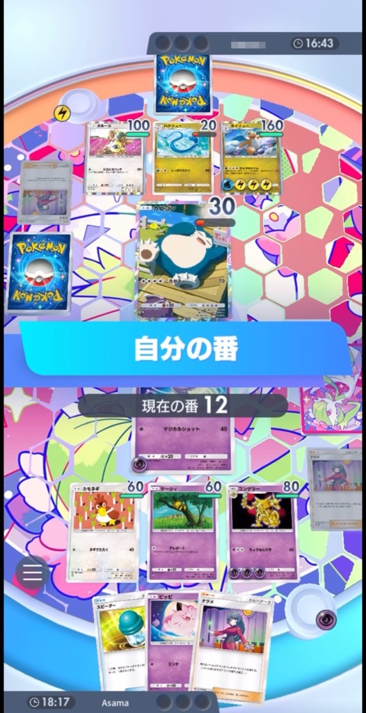 デッキ紹介】フーディン - それいけポケポケ奮闘記