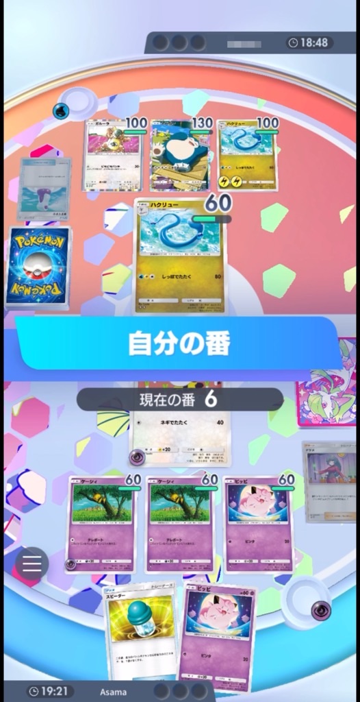 デッキ紹介】フーディン - それいけポケポケ奮闘記 デッキ紹介】フーディン - それいけポケポケ奮闘記
