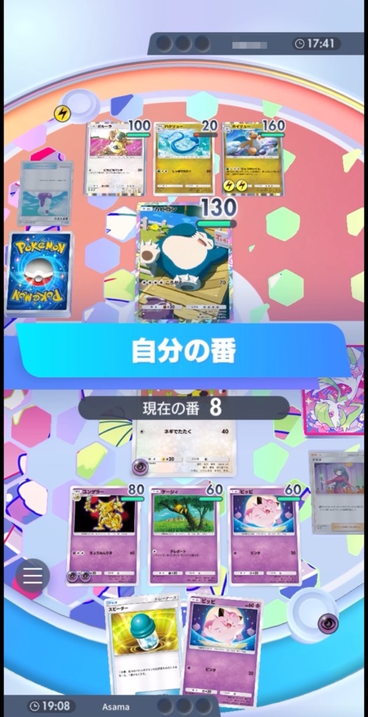 デッキ紹介】フーディン - それいけポケポケ奮闘記