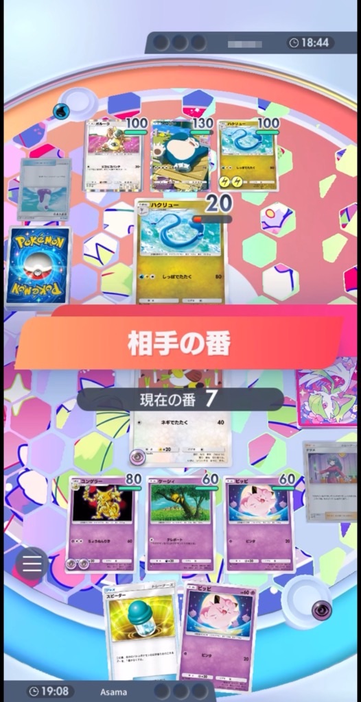 デッキ紹介】フーディン - それいけポケポケ奮闘記