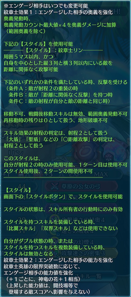f:id:feh_asama:20241228075720j:image