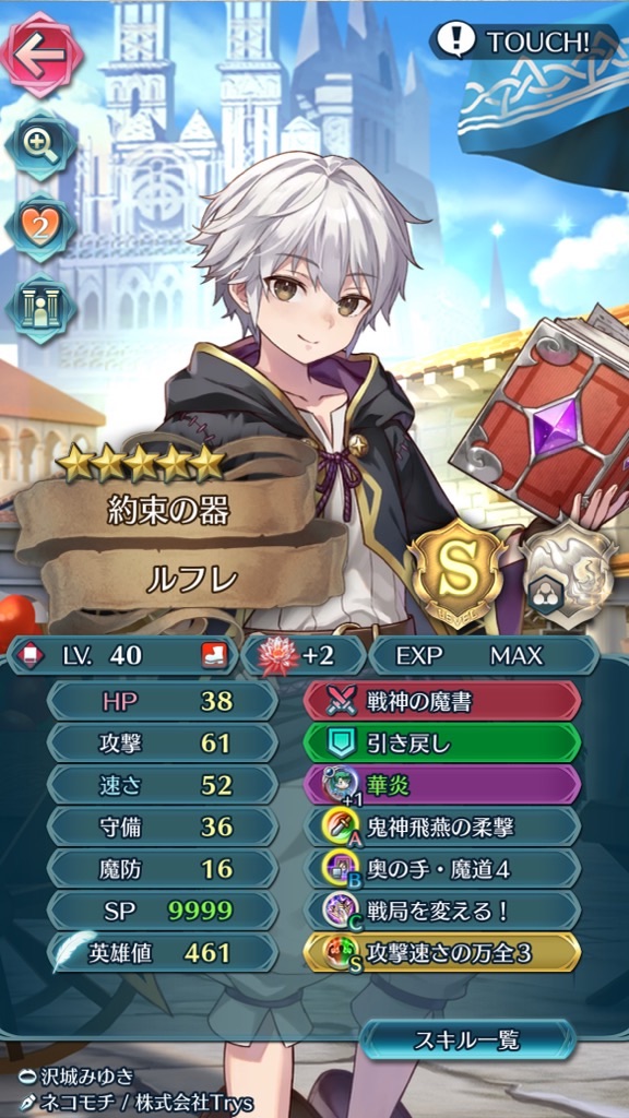 f:id:feh_asama:20241228102802j:image