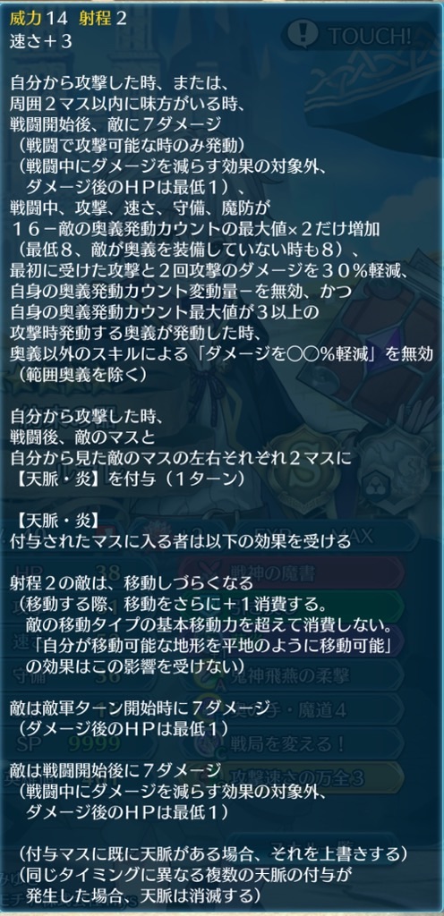 f:id:feh_asama:20241228102806j:image
