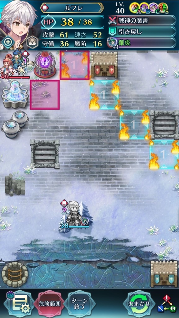 f:id:feh_asama:20241228103048j:image