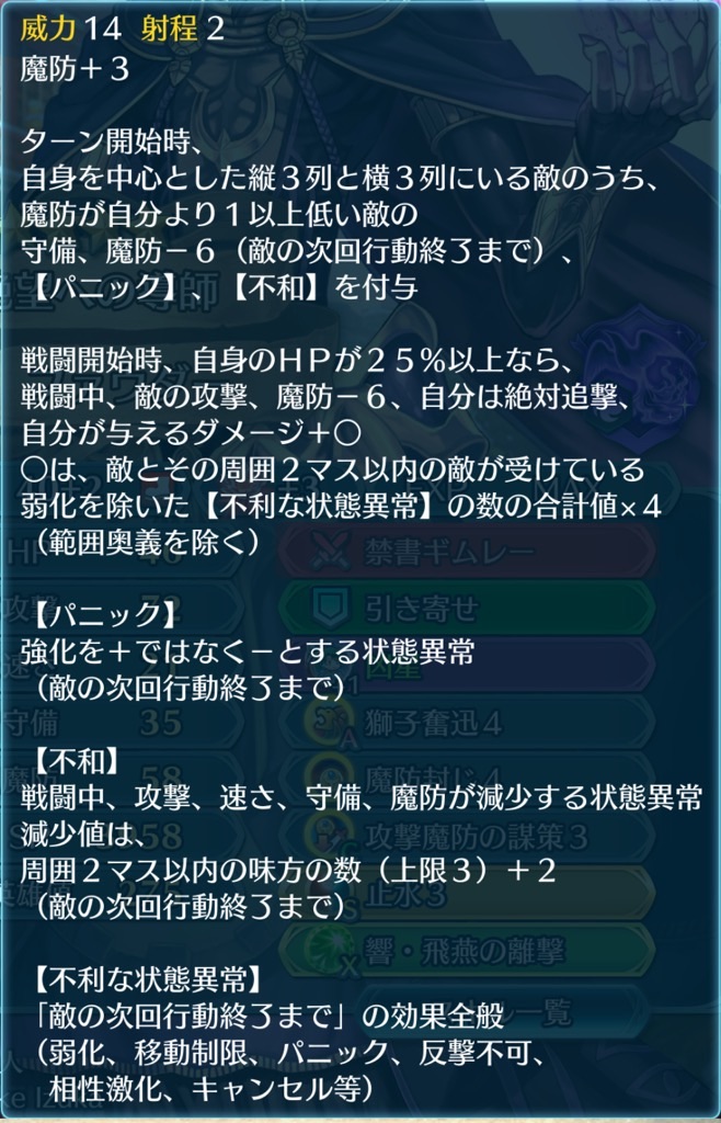 f:id:feh_asama:20241228103247j:image